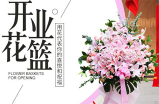 江苏泰州泰兴市根思乡花篮配送